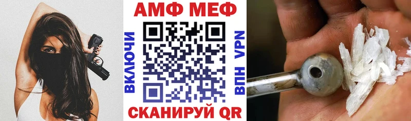 Амфетамин 97% где купить наркотик Волгореченск