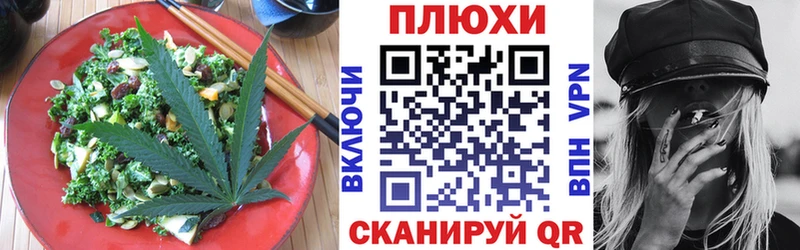 Еда ТГК конопля Волгореченск