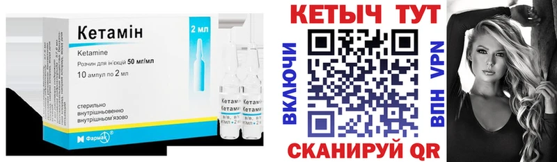 КЕТАМИН ketamine МЕГА tor Волгореченск купить закладку