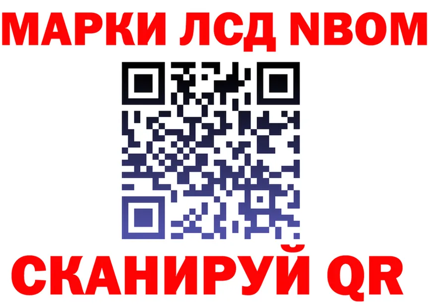 Марки 25I-NBOMe 1,5мг маркетплейс shop блэк спрут Волгореченск