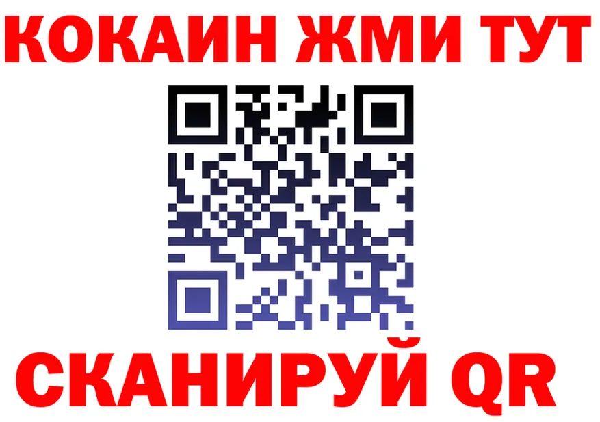 Cocaine VHQ ТОР darknet МЕГА Волгореченск