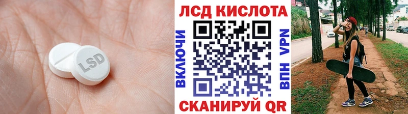 ЛСД экстази кислота  где купить наркоту  Волгореченск 