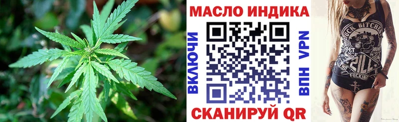 ТГК THC oil Волгореченск